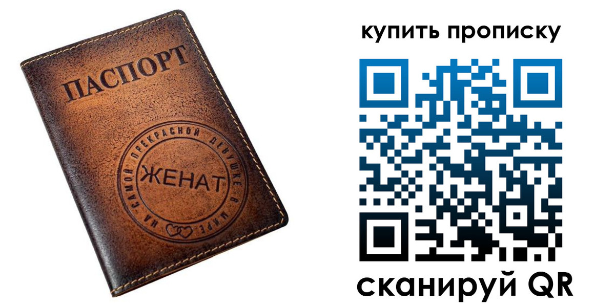 прописка для школы в Кемерово