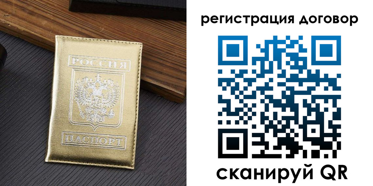 временная регистрация 2025 в Кемерово