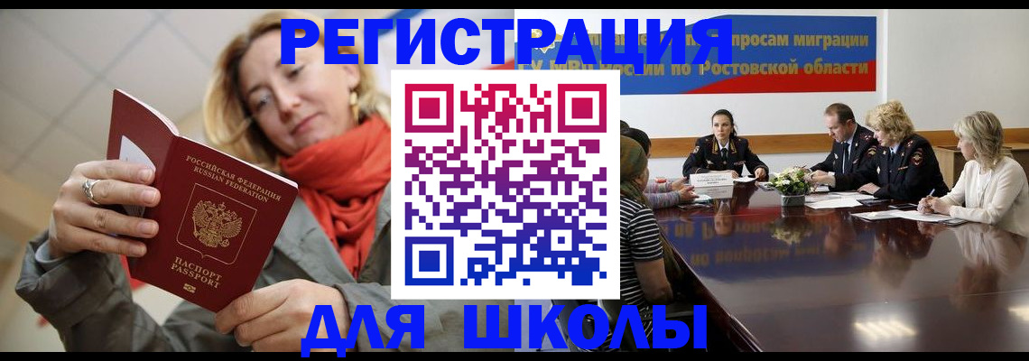 временная регистрация законно в Кемерово