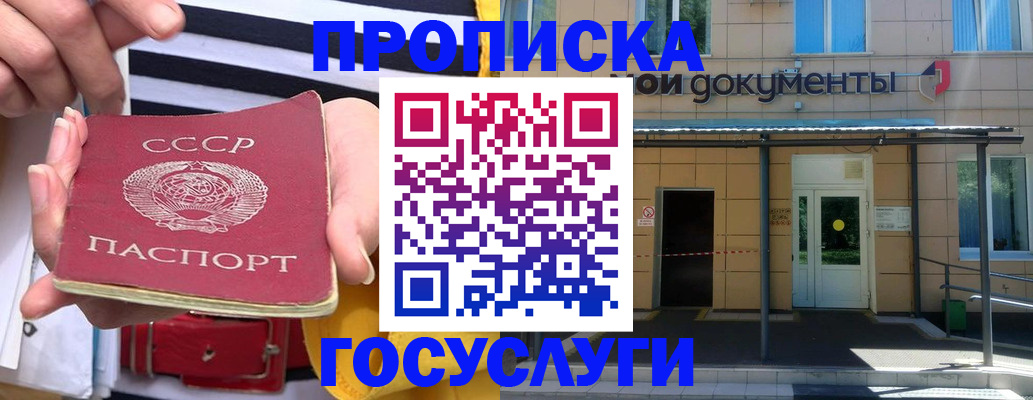 временная регистрация в квартире в Кемерово