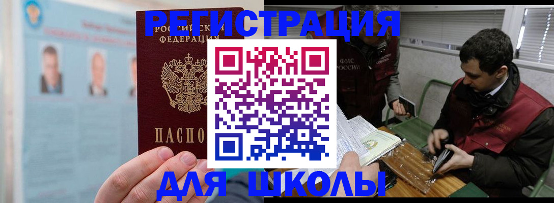 прописка ребенка в Кемерово