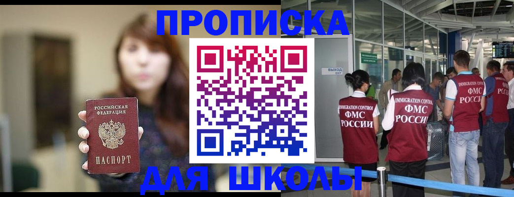 прописка от собственника в Кемерово