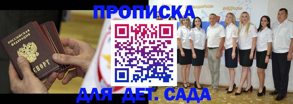 прописка в квартире в Кемерово